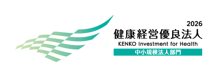 健康
